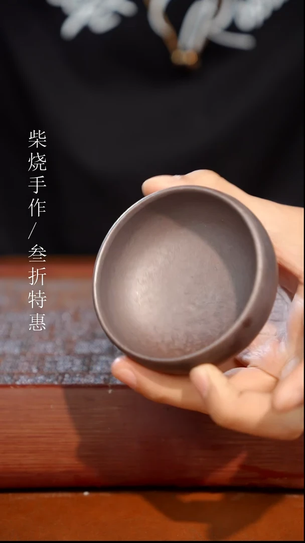 陶瓷奢瓷/瑞寅柴烧茶器（杯子）520