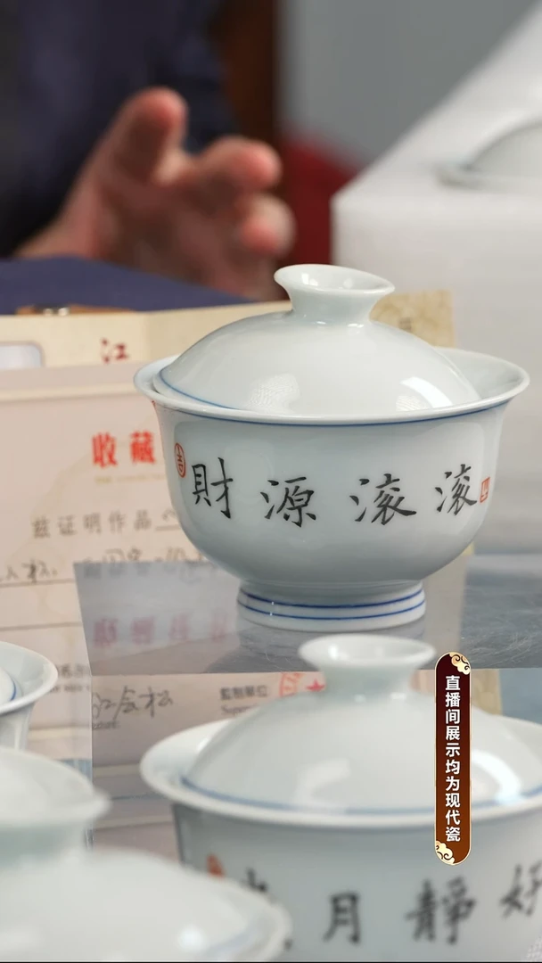 盖碗瓷江会松【财源滚滚】纯手绘证书锦盒