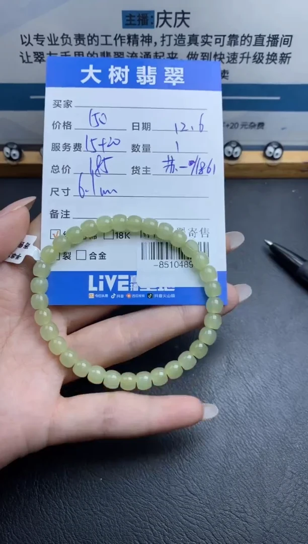 颈饰未镶嵌和田玉手串多人-85104899