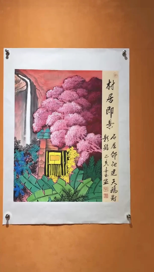 国画刘金玉老师亲笔手绘