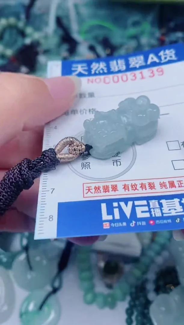 颈饰未镶嵌翡翠00003139
