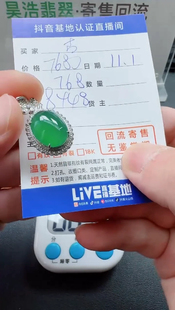 颈饰18K金镶嵌翡翠古*寄售回流，不退不换