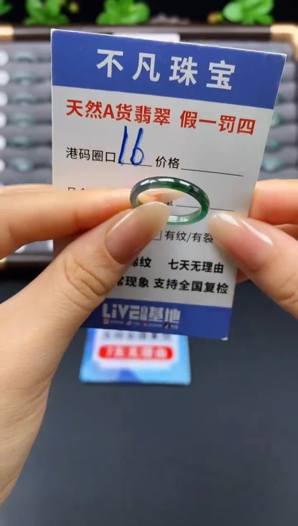 未镶嵌戒指翡翠天然A货翡翠062