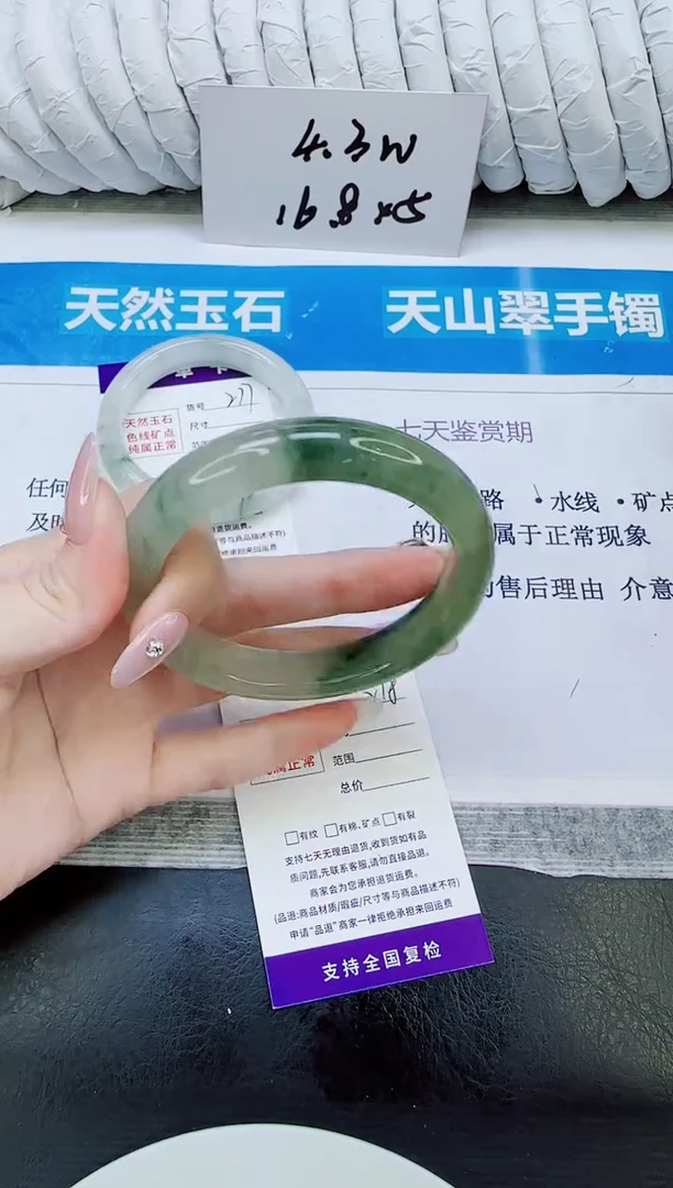 未镶嵌手镯石英质玉278/60