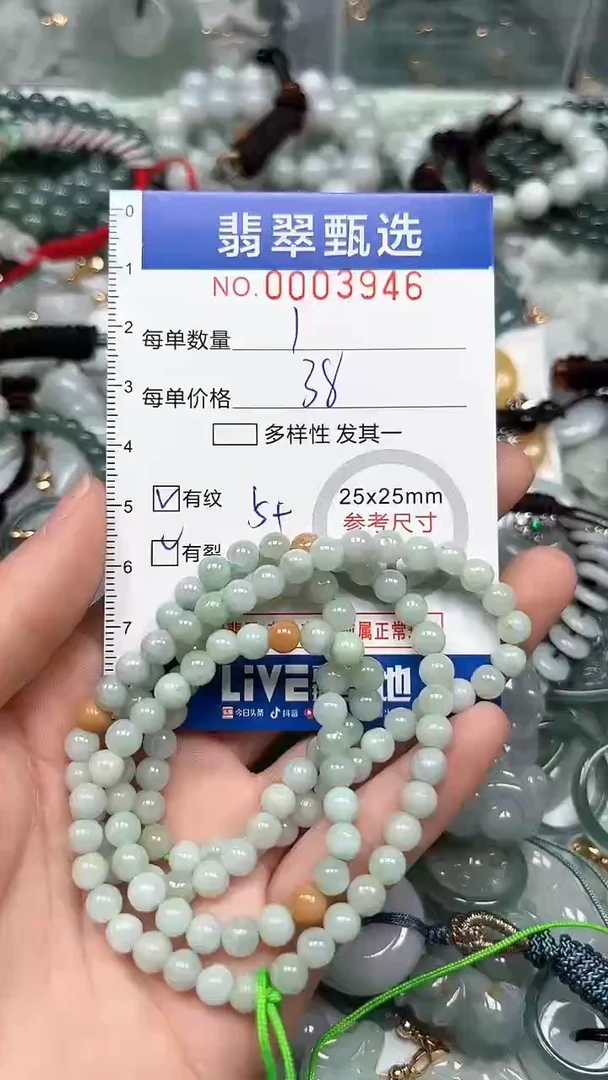 【闪购商品】翡翠颈饰未镶嵌00..3946