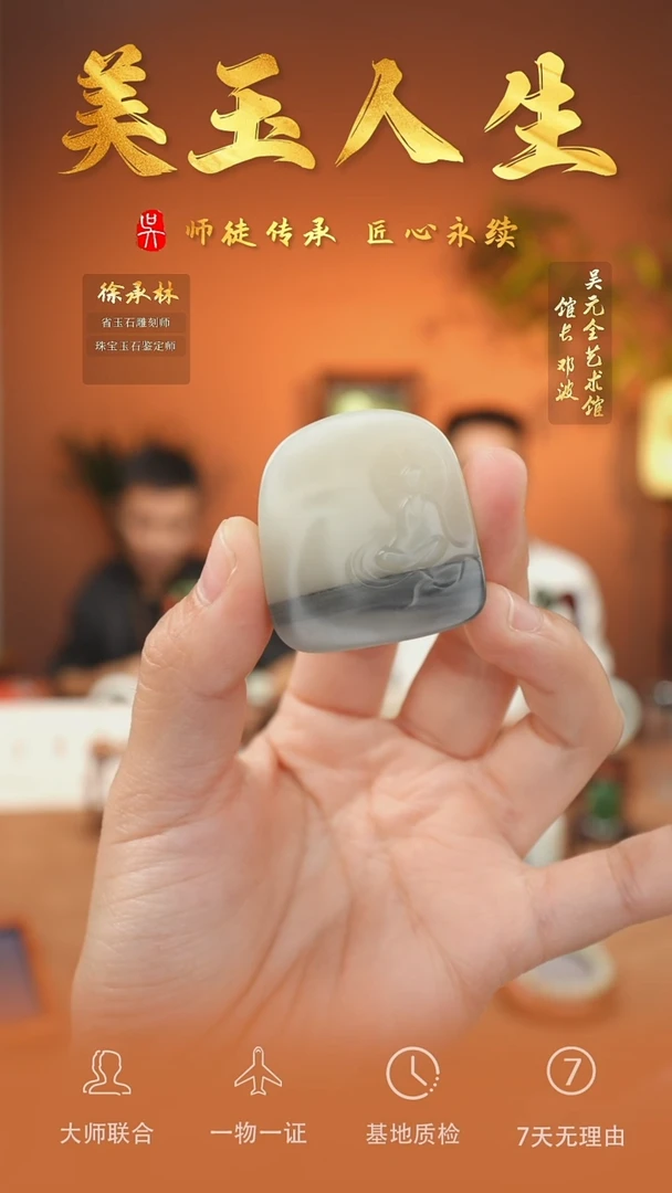 未镶嵌和田玉挂件97-无相悟道    青花