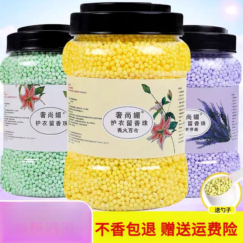 留香珠洗衣留香珠衣物衣服香水学生家用除螨洗衣凝珠衣物留香珠