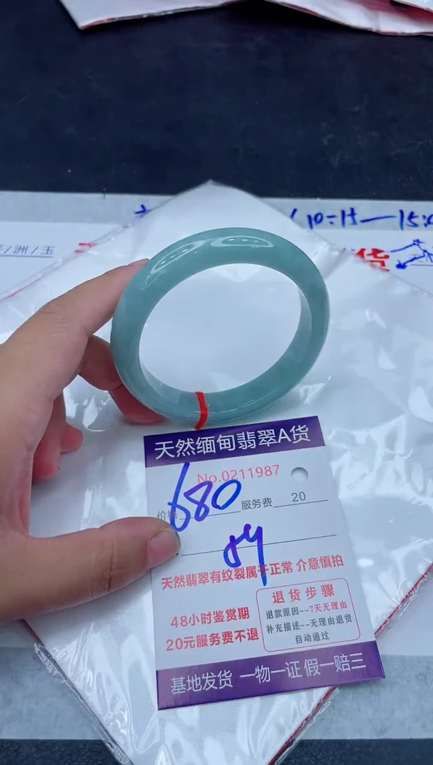 未镶嵌手镯翡翠680.0000