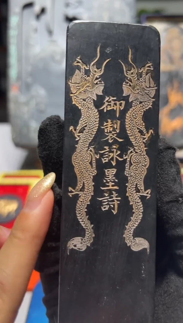 大道文化徽墨一锭