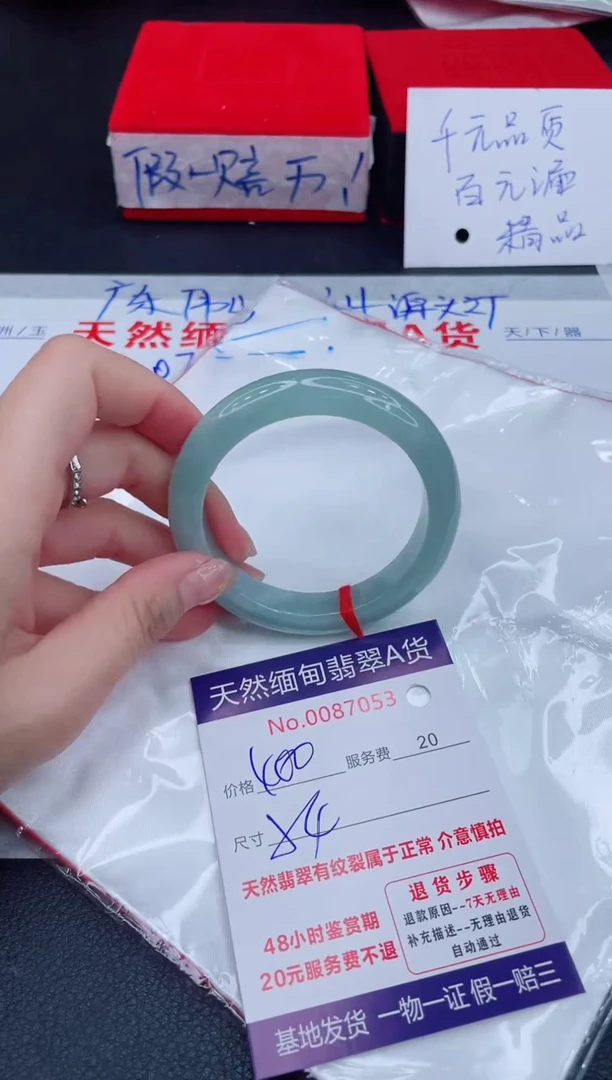 未镶嵌手镯翡翠400.00