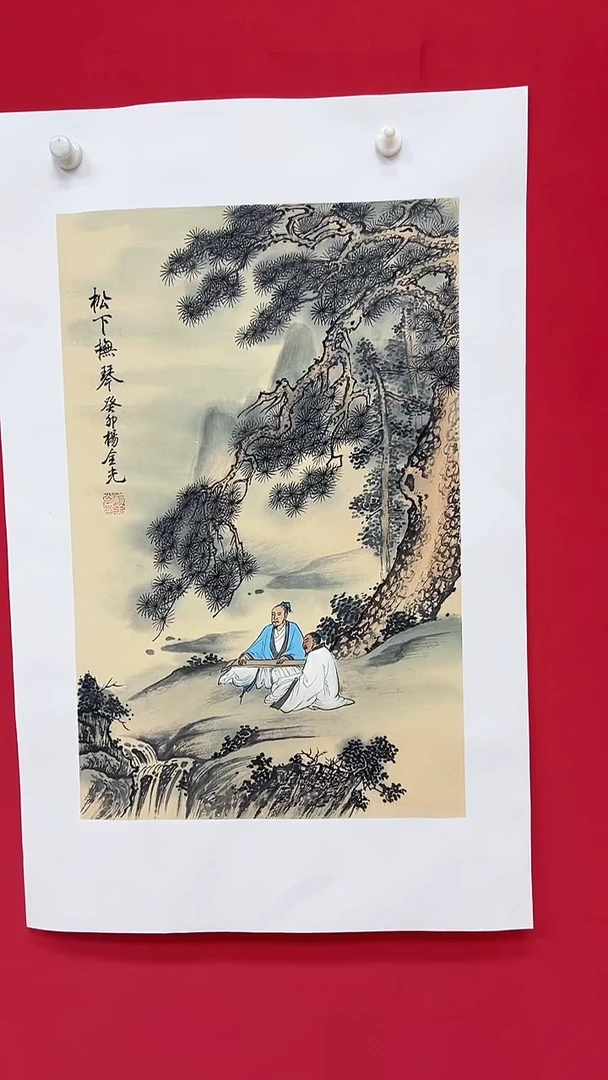 国画杨金光/山水/宣纸/国画