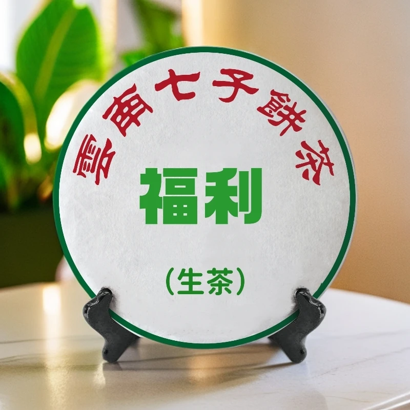 【YPH】 2004年 易武倚邦老树茶饼  普洱茶 生茶 400克/饼