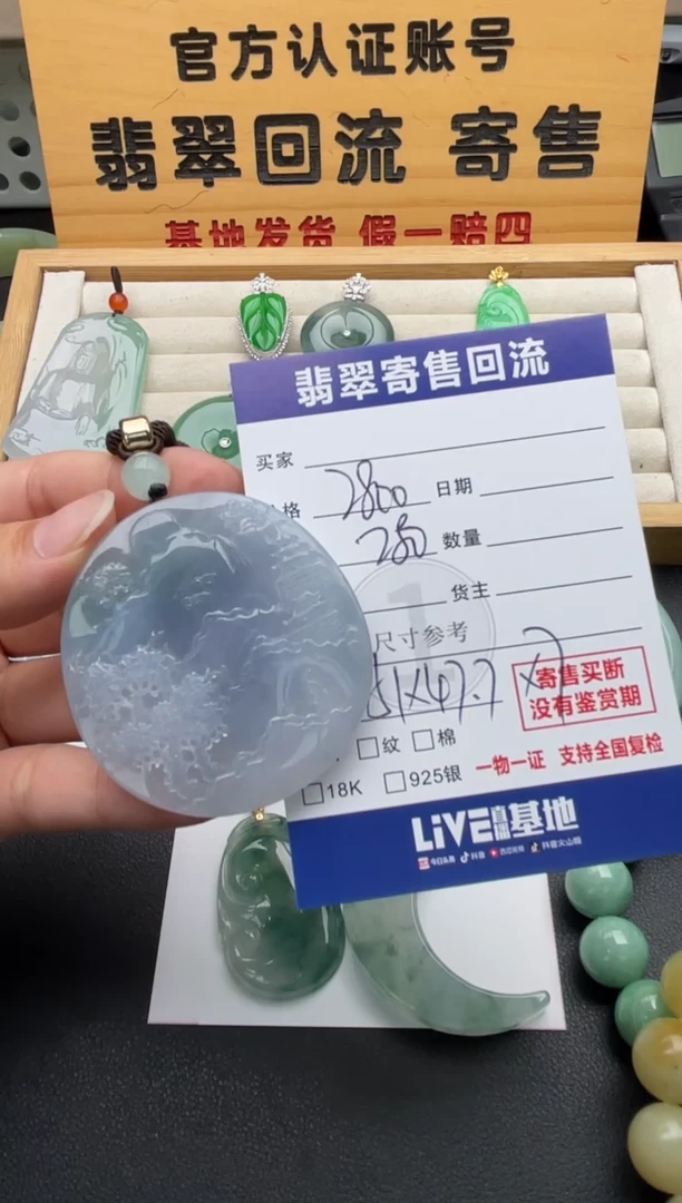 颈饰未镶嵌翡翠10147105