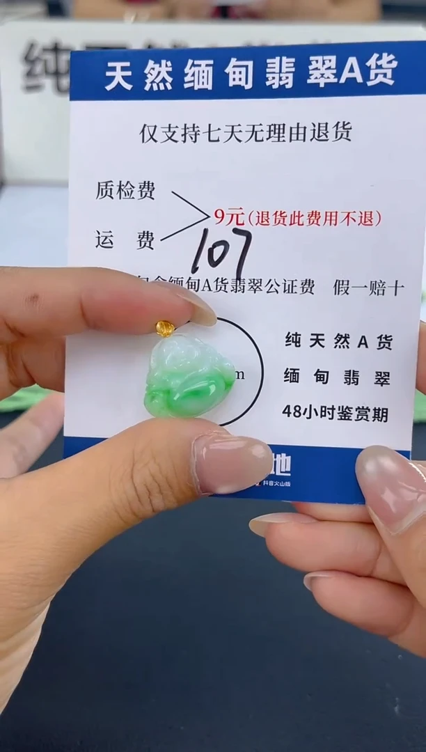 颈饰18K金镶嵌翡翠纯天然缅甸翡翠A货