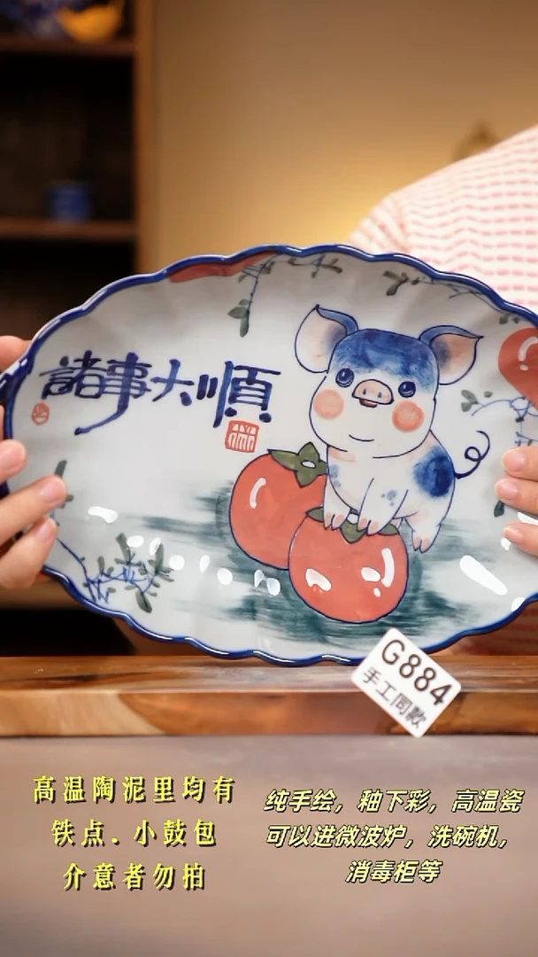 其他G884陶然集器瓷器