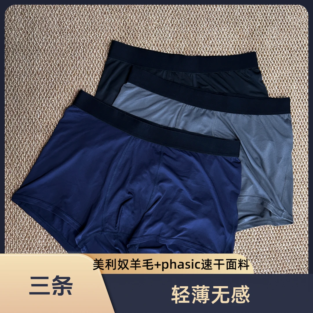phasic   sl  混合100%美利奴羊毛速干超轻无感透气男士平角短裤