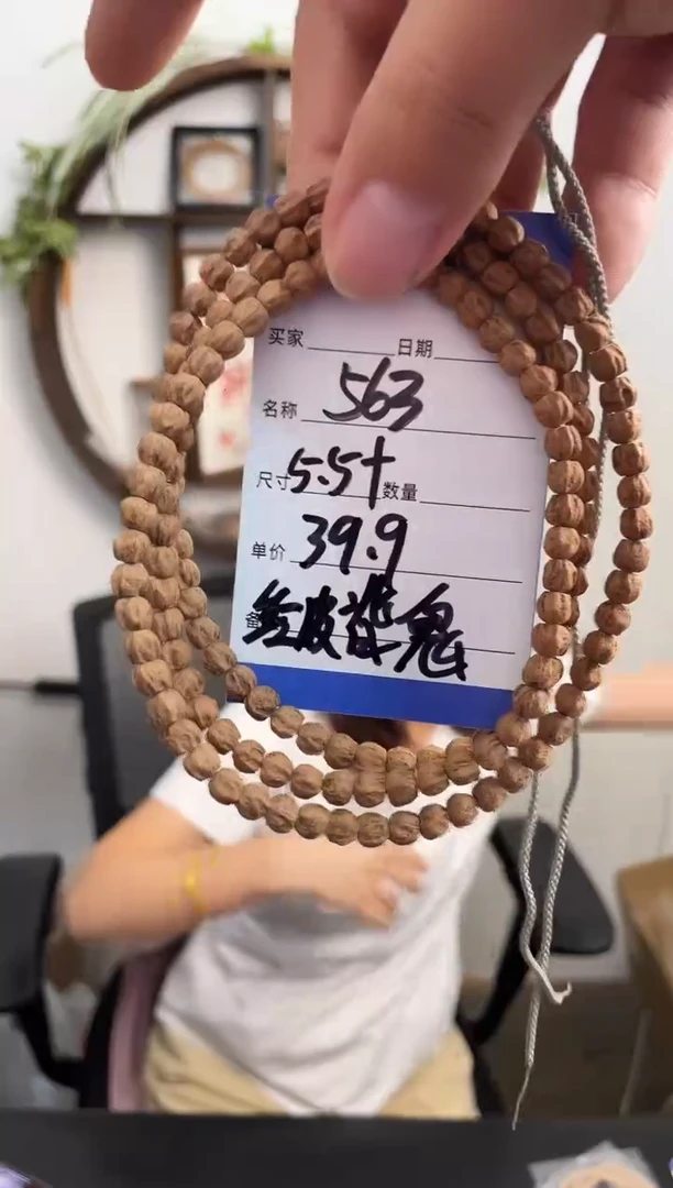 柏香籽/百香籽手串563红皮脊鬼