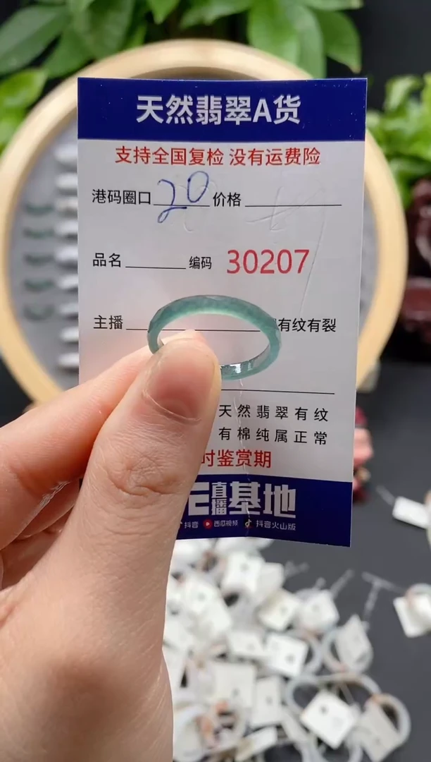 翡翠未镶嵌戒指天然翡翠戒圈0207