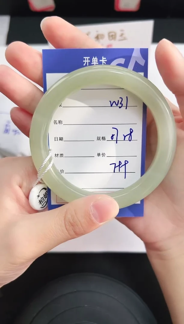 未镶嵌手镯和田玉31岚钻微色差T2