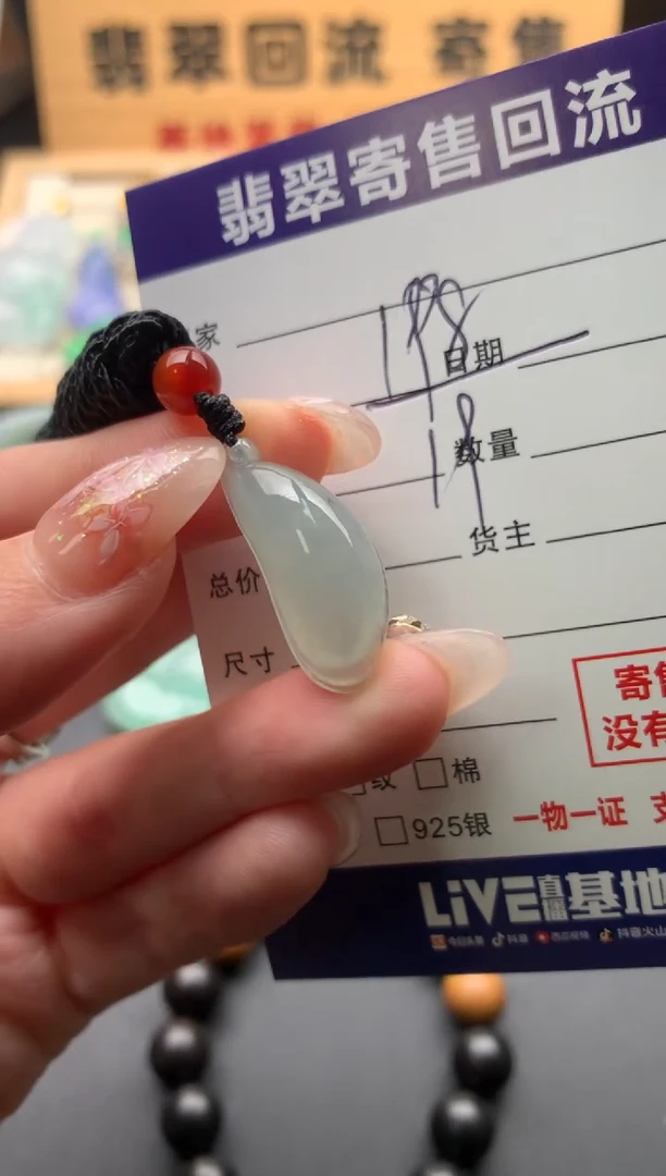 翡翠未镶嵌颈饰10134252