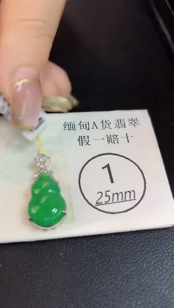 吊坠(不含链)未镶嵌翡翠 缅料A货/支持复检/一件