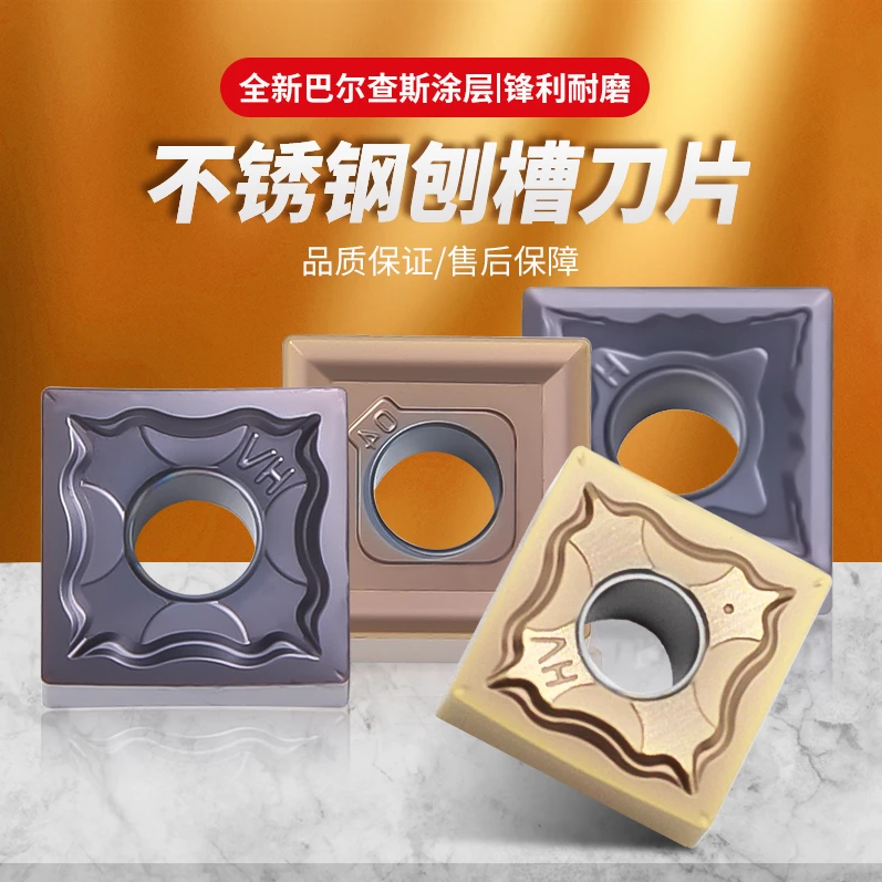 数控不锈钢刨槽机刀片SNMG120404-HA HS MS 翘角开槽机车刨槽刀片