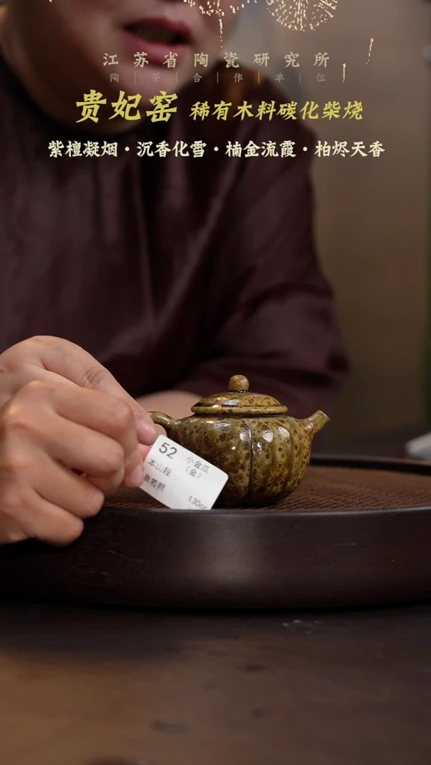 小金瓜（金）-本山段-130cc