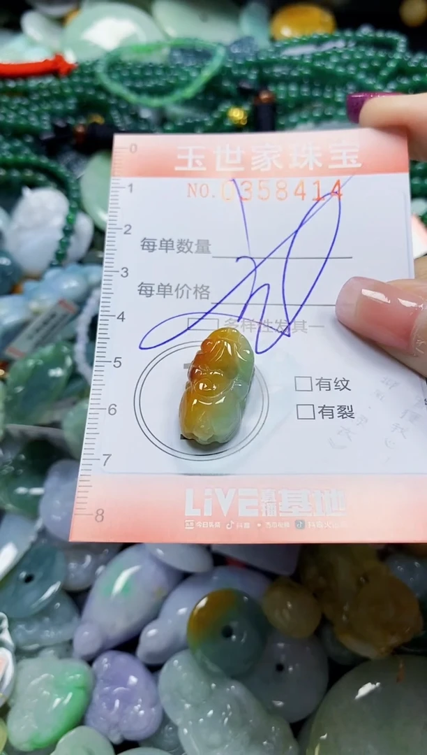 颈饰未镶嵌翡翠翡翠闪购Y0358414多样性发其一
