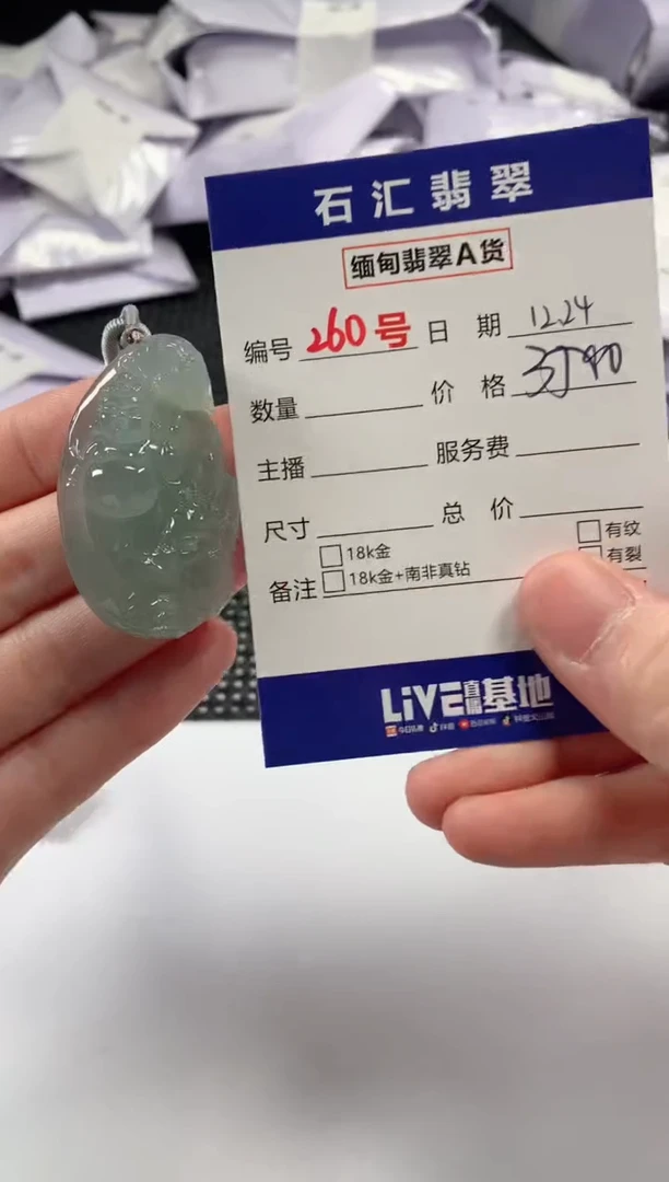 颈饰未镶嵌翡翠1