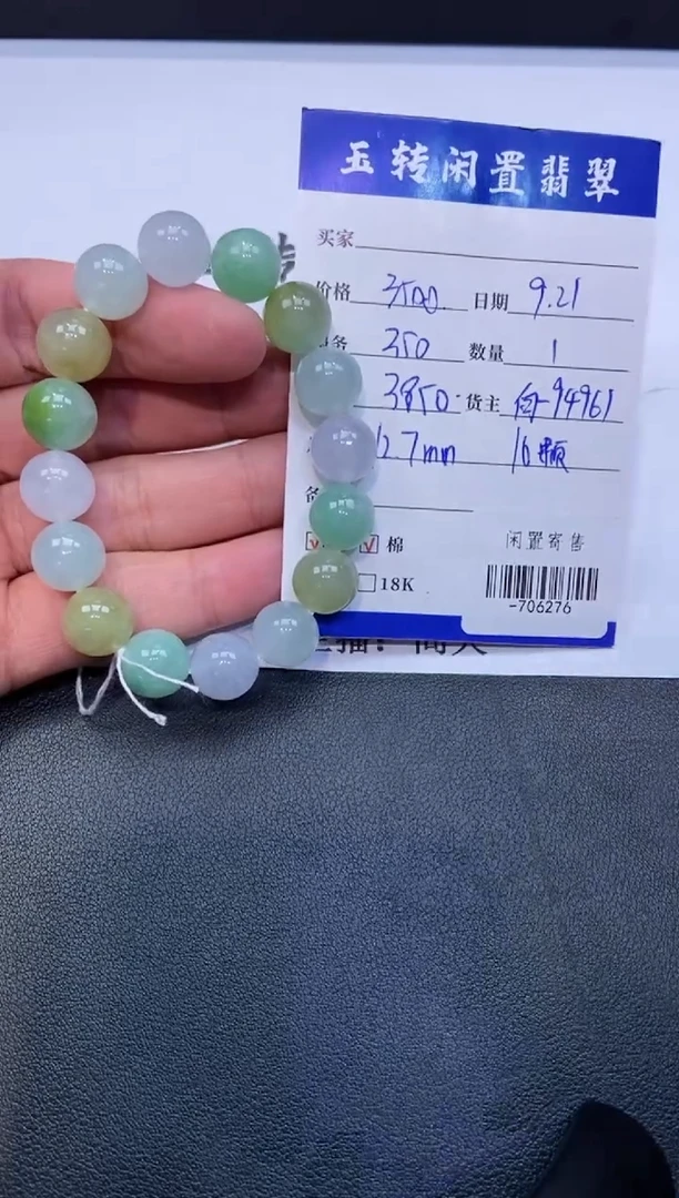 颈饰未镶嵌翡翠手串多人-706276