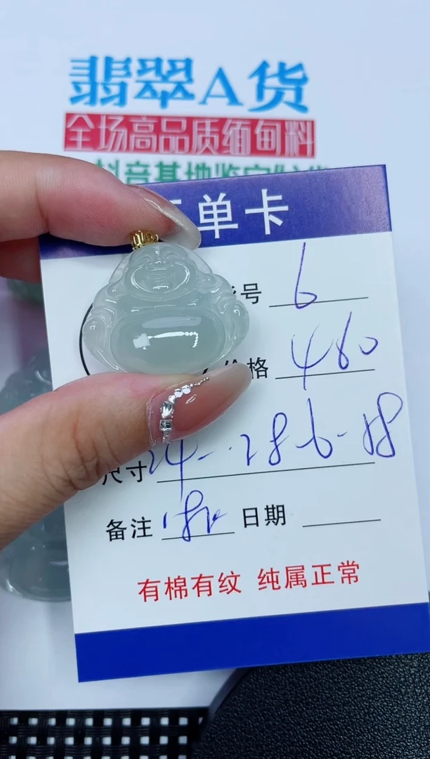 吊坠(赠链)18K金镶嵌翡翠6