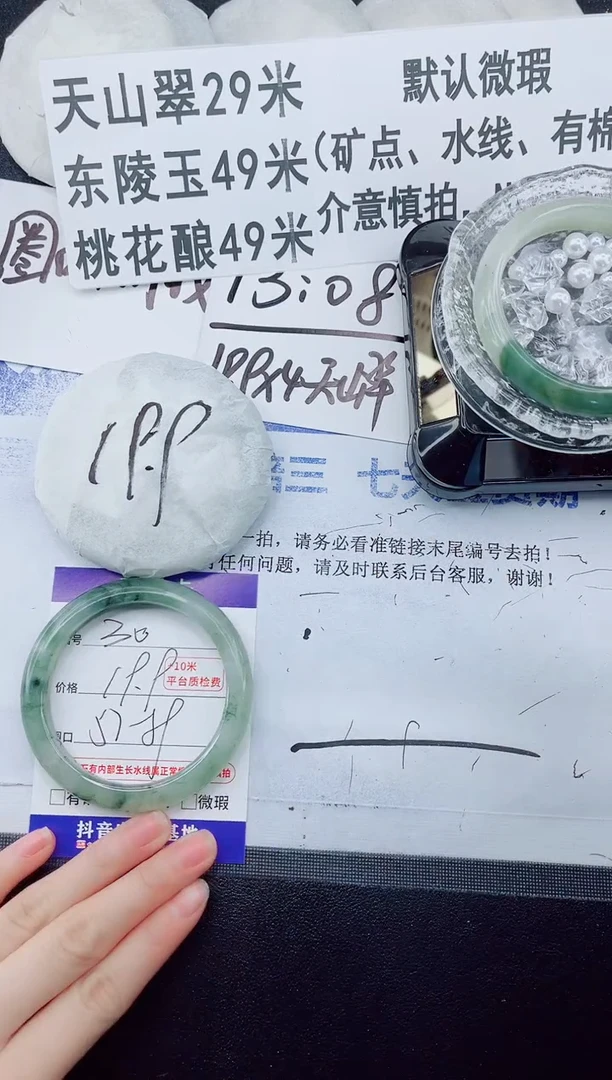 未镶嵌手镯石英质玉30-58