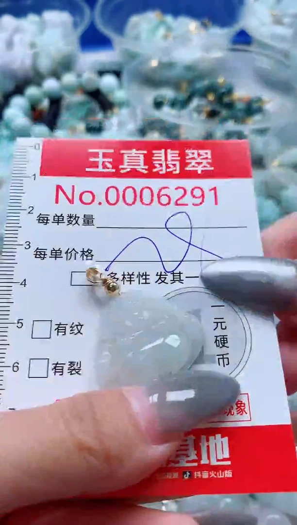 吊坠(不含链)未镶嵌翡翠6291