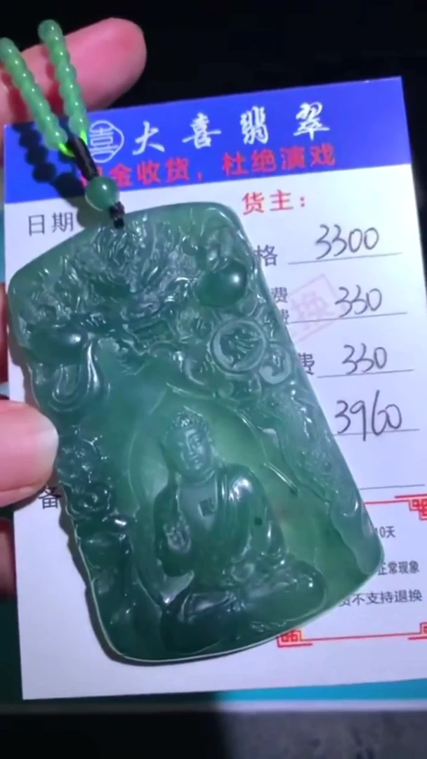 未镶嵌定制翡翠毛货-不退不换