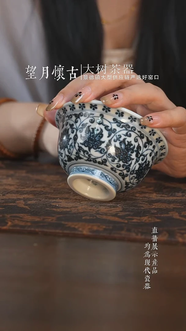 杯子愚拙造物四周年花心缠枝莲压手杯