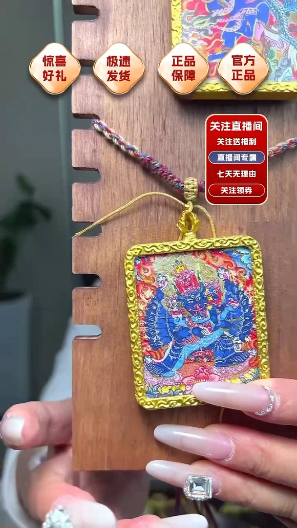吊坠大威德唐卡
