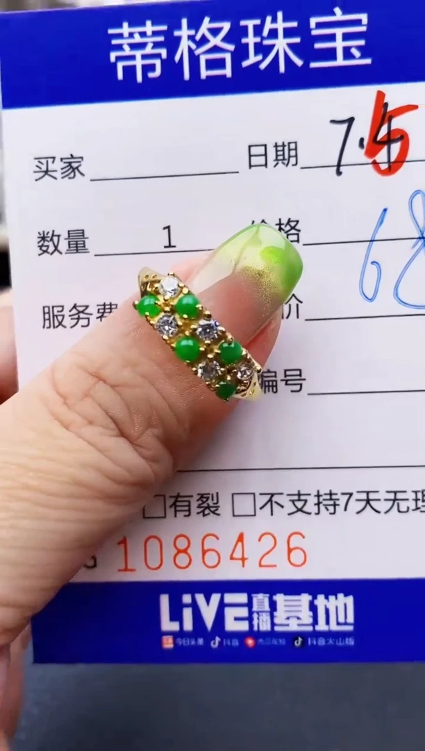 翡翠戒指银S925镶嵌6426