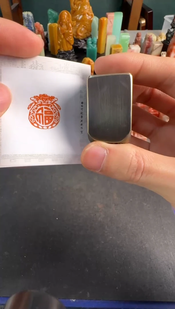 【闪购商品】青田石印石铜印福袋