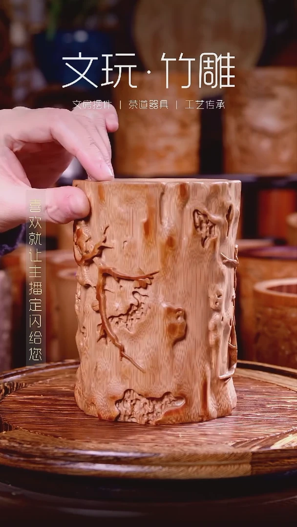竹尕*撒雕刻笔筒 截图凭证188