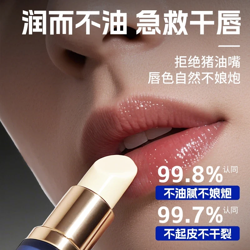【官方推荐】润唇膏男士专用秋冬预防干裂起皮淡化唇纹保湿滋润