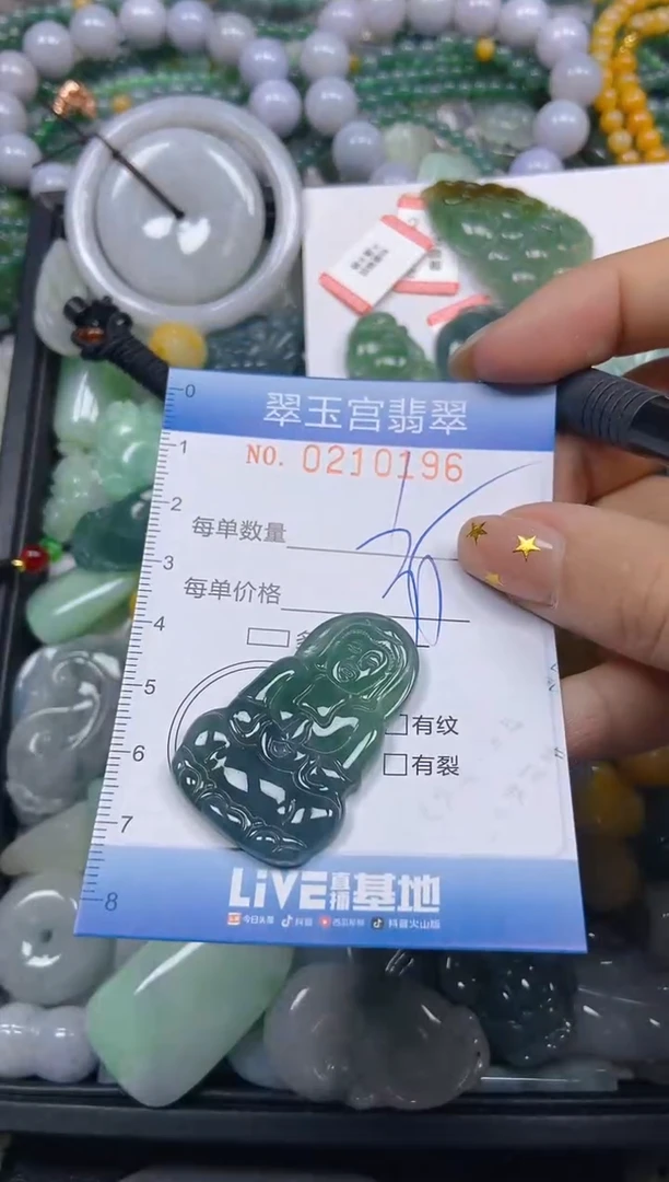 颈饰未镶嵌翡翠闪购C0210196