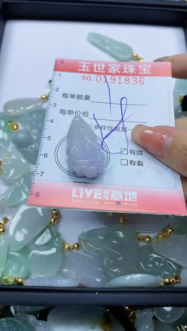 【闪购商品】翡翠颈饰未镶嵌闪购0191836