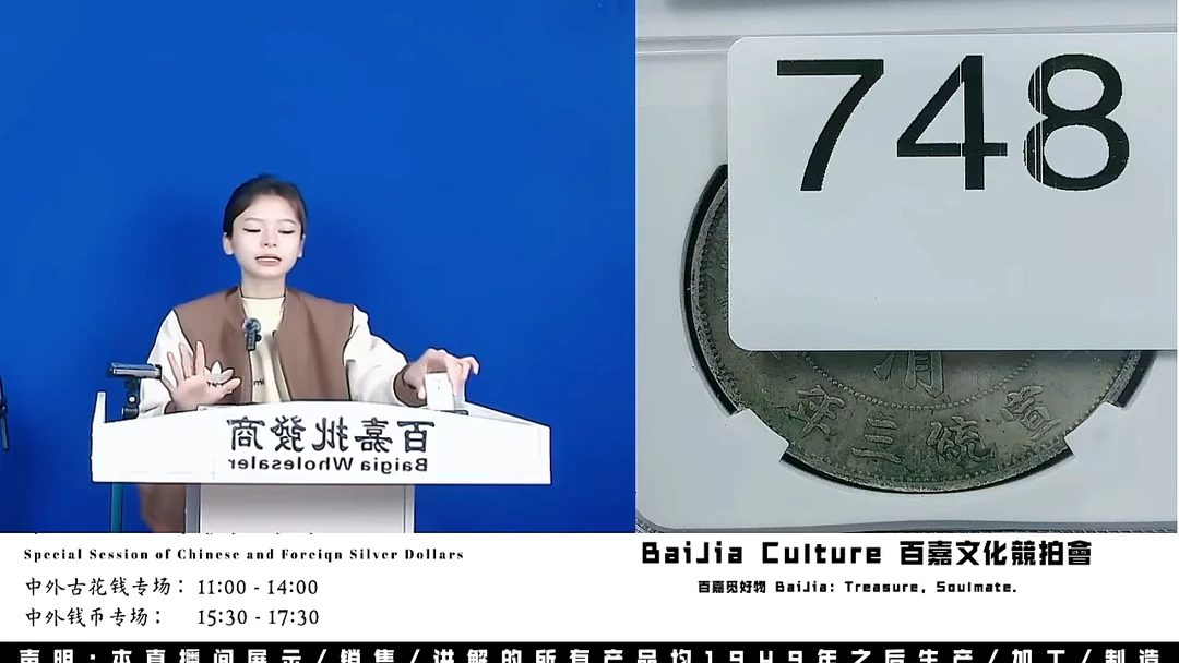 尚****馆直播盒子币一枚748