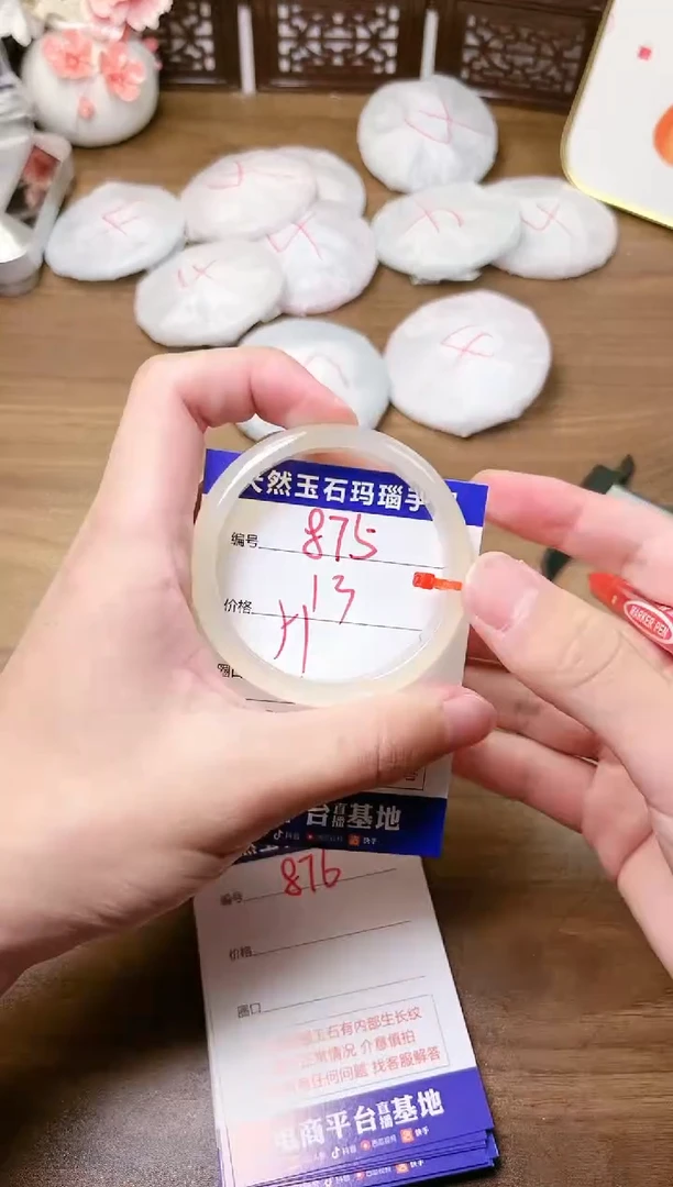 手镯玛瑙/玉髓未镶嵌875