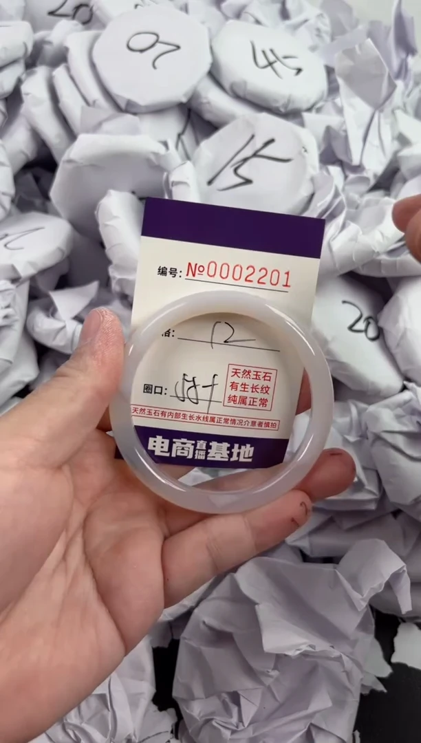 【闪购商品】玛瑙/玉髓手镯未镶嵌2251