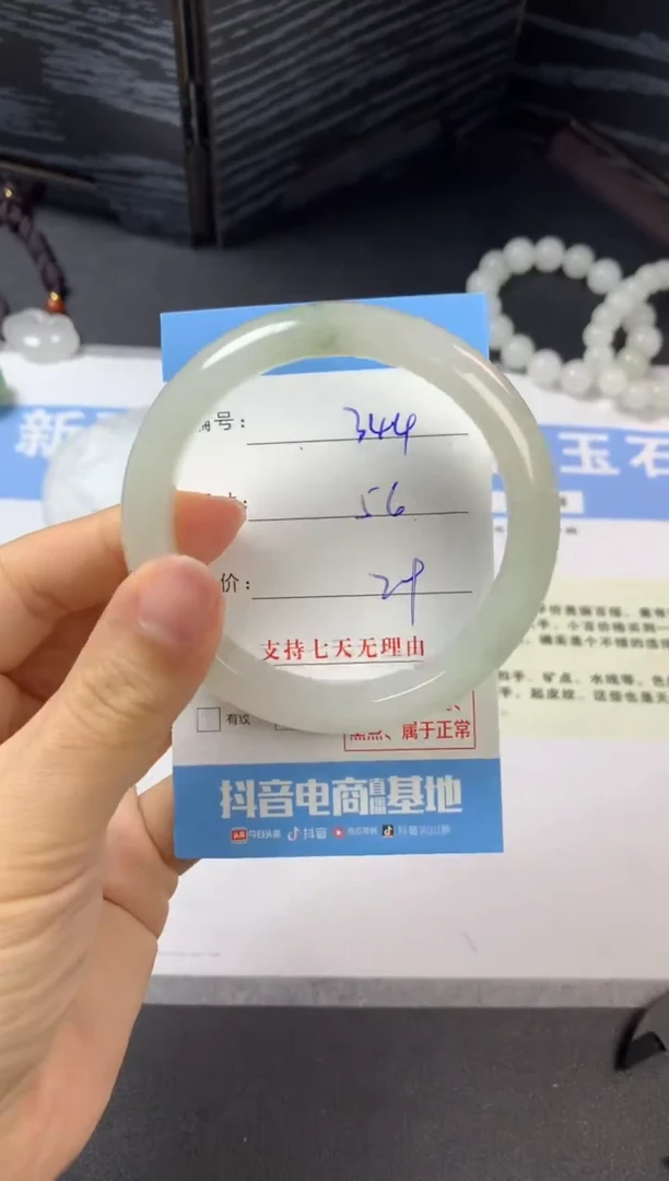 未镶嵌手镯石英质玉b344