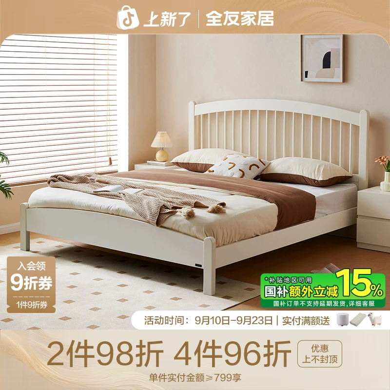 全友家居现代简约排骨架床竖琴床小户型实木脚主卧1.8米x2米大床