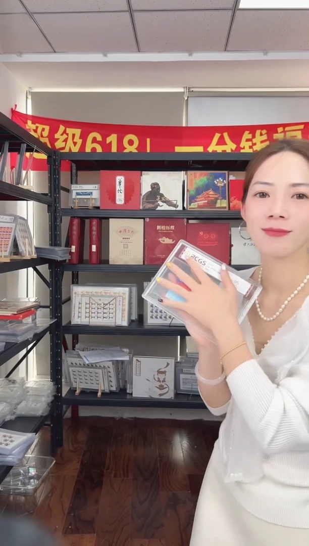 323 十三任纪念邮票  RCGS评级 精大盒