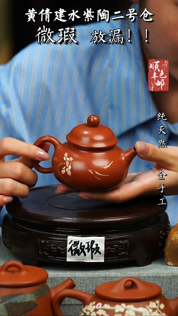 壶黄倩建水紫陶微瑕 229