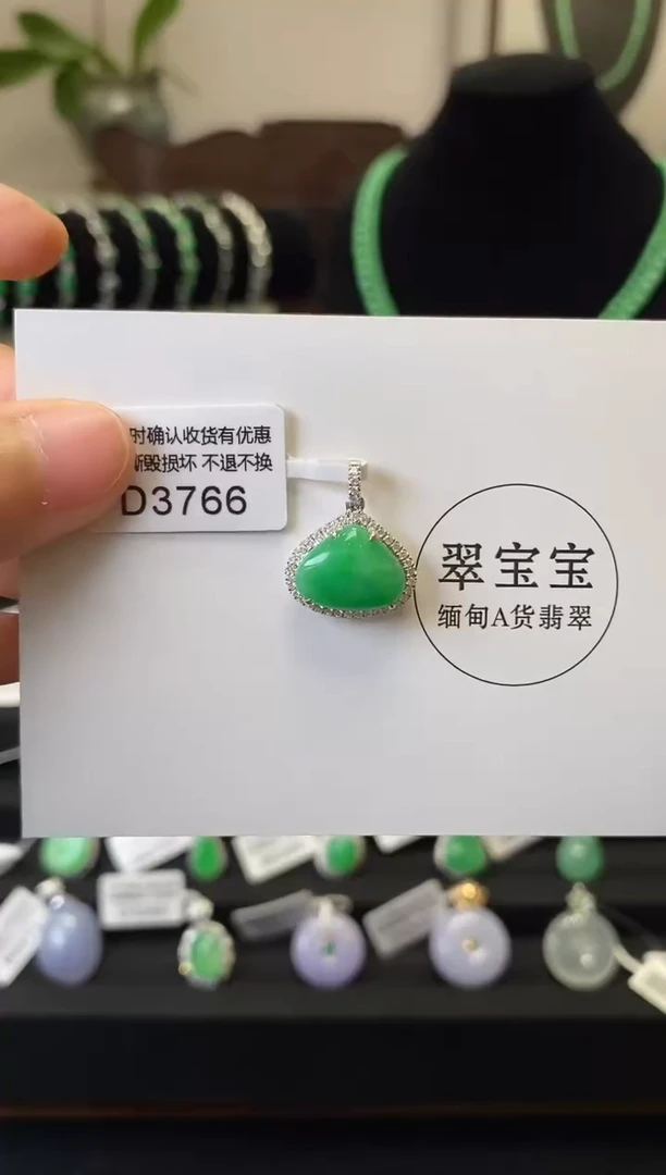 颈饰18K金镶嵌翡翠D3766 水滴 含运营费
